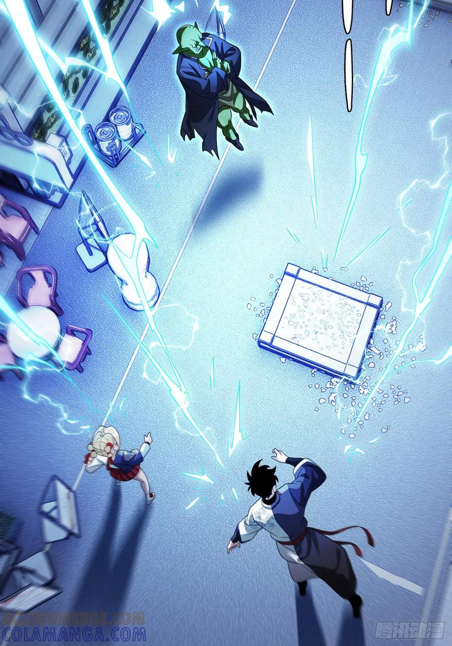 《重生在赛博修真世界的我杀上顶端》第34话 试炼 第34页