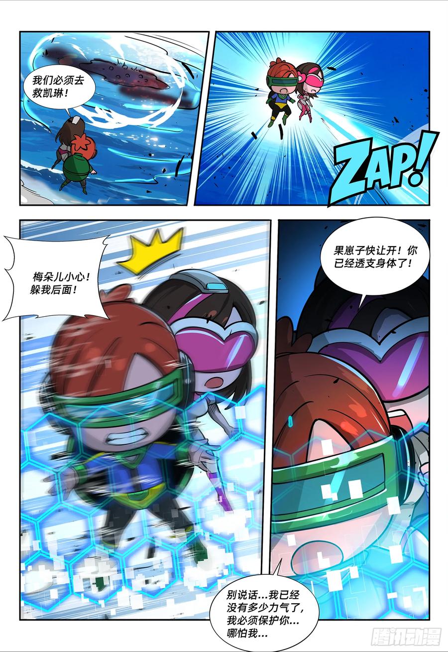 《量子幻想 - 玻优优崛起》第31话 归来 第8页