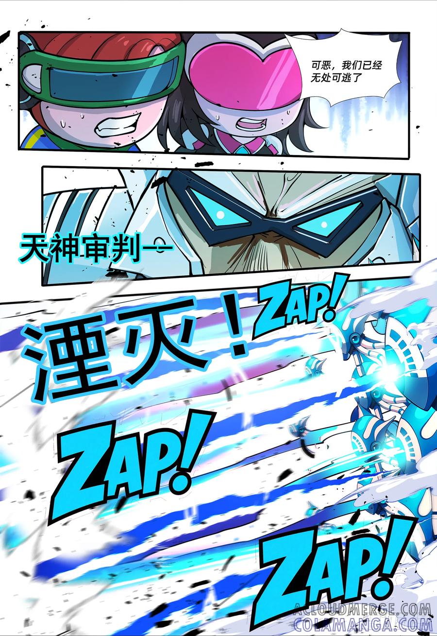 《量子幻想 - 玻优优崛起》第31话 归来 第5页
