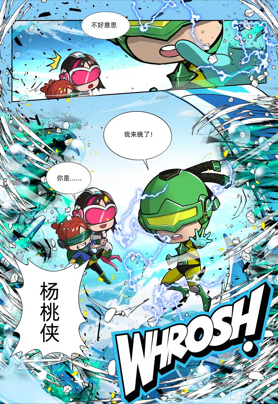 《量子幻想 - 玻优优崛起》第31话 归来 第10页