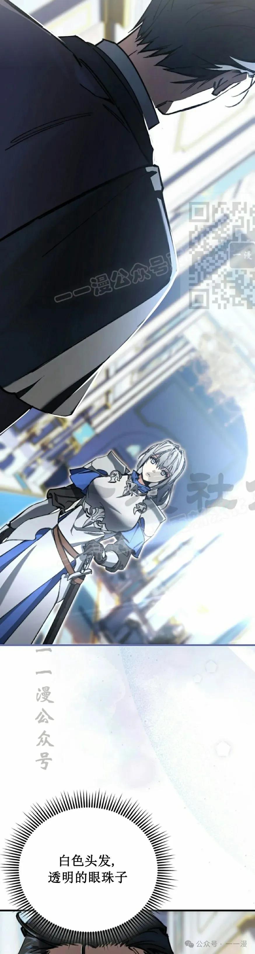 《反派也想活下去》第4集 第6页
