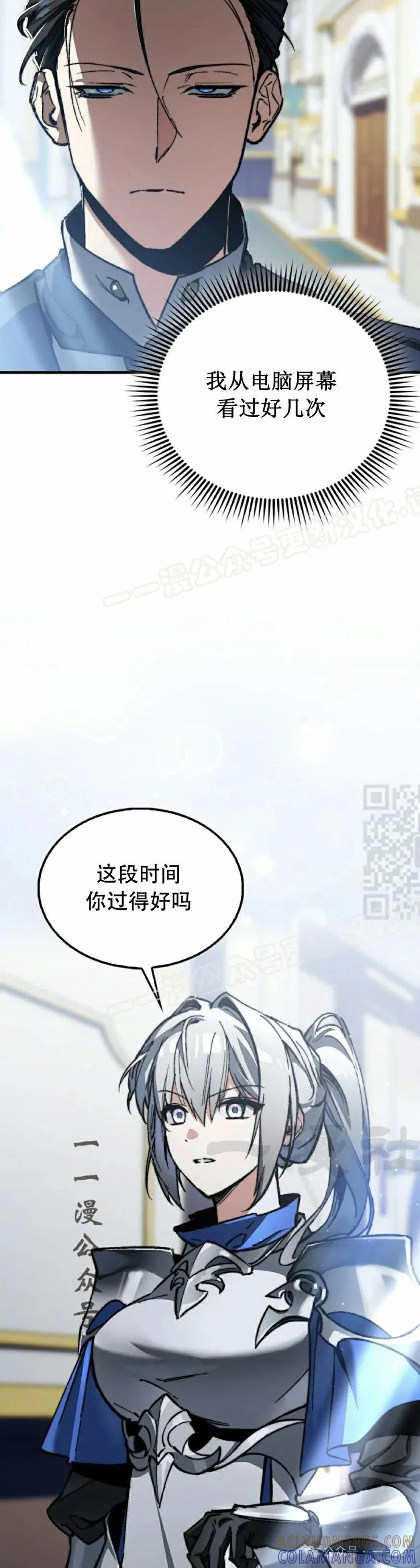 《反派也想活下去》第4集 第7页