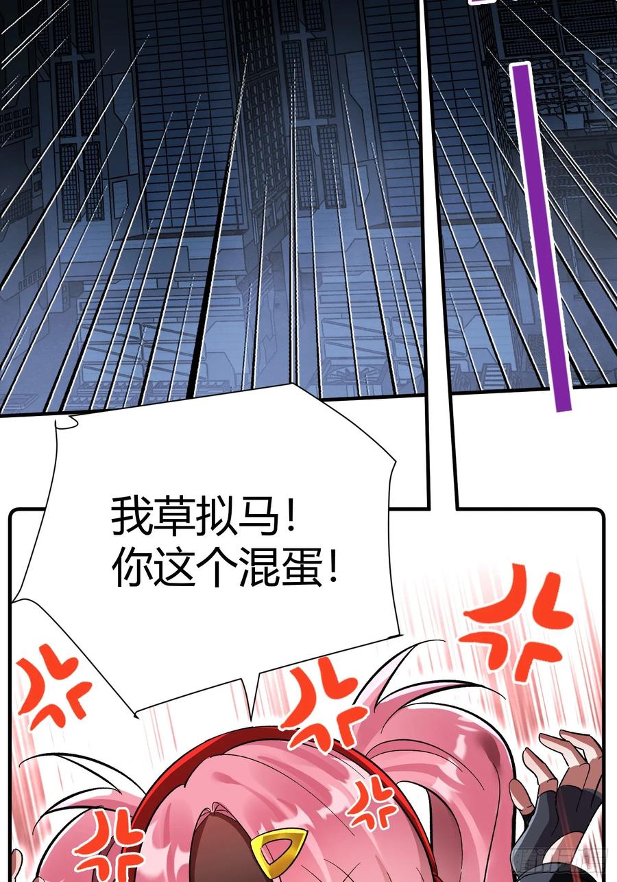 《重生在赛博修真世界的我杀上顶端》第41话 反扑 第60页