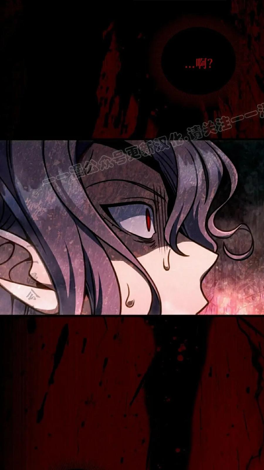 《小圣子打算毁灭世界》第46集 第84页