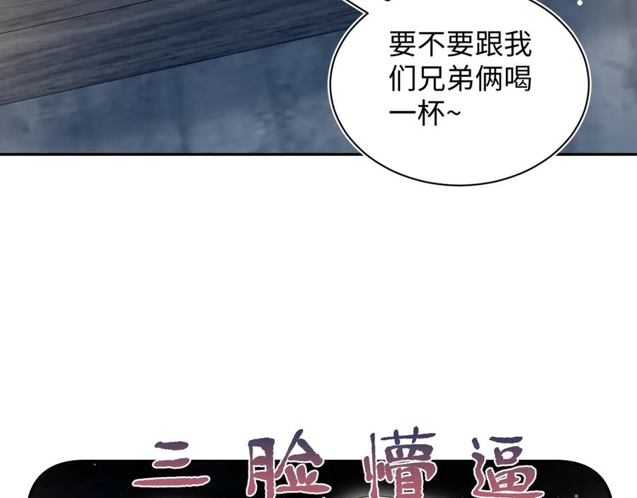 【快穿】绝美白莲在线教学 448 第3页