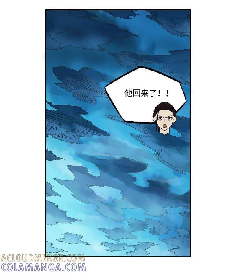 传武 第493话 卷三 174 平等王的计划 第28页