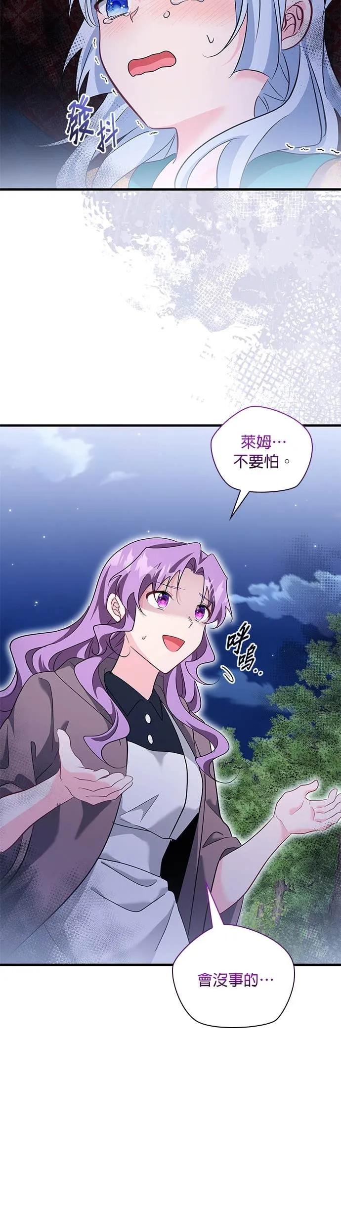 伯爵大人夜未眠ྲ) 第63话 第24页