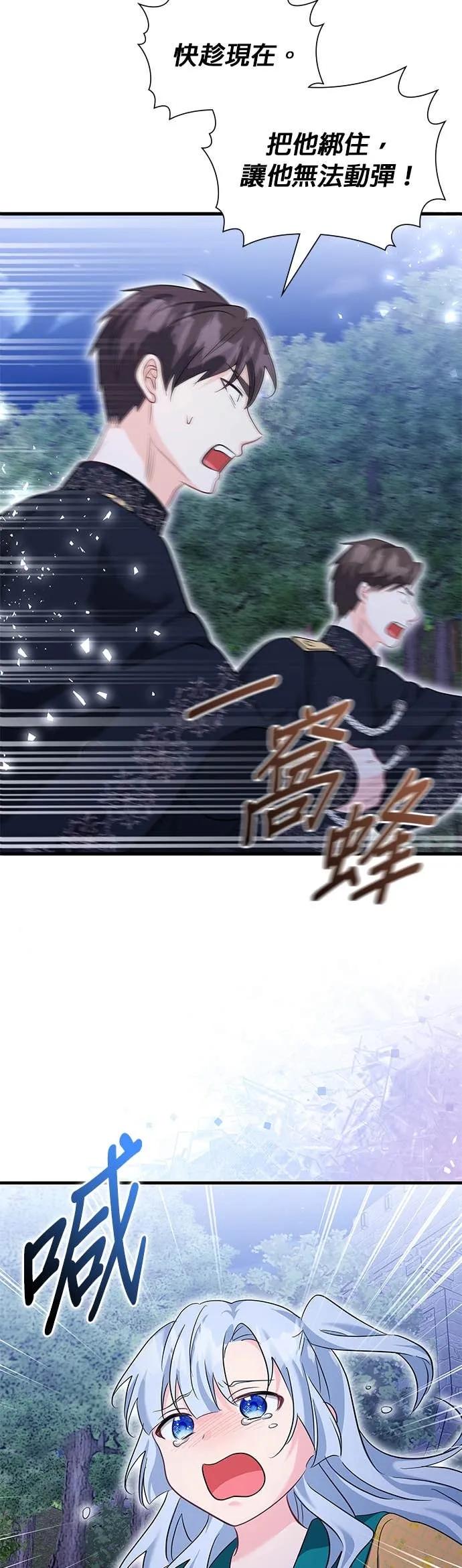 伯爵大人夜未眠ྲ) 第63话 第29页