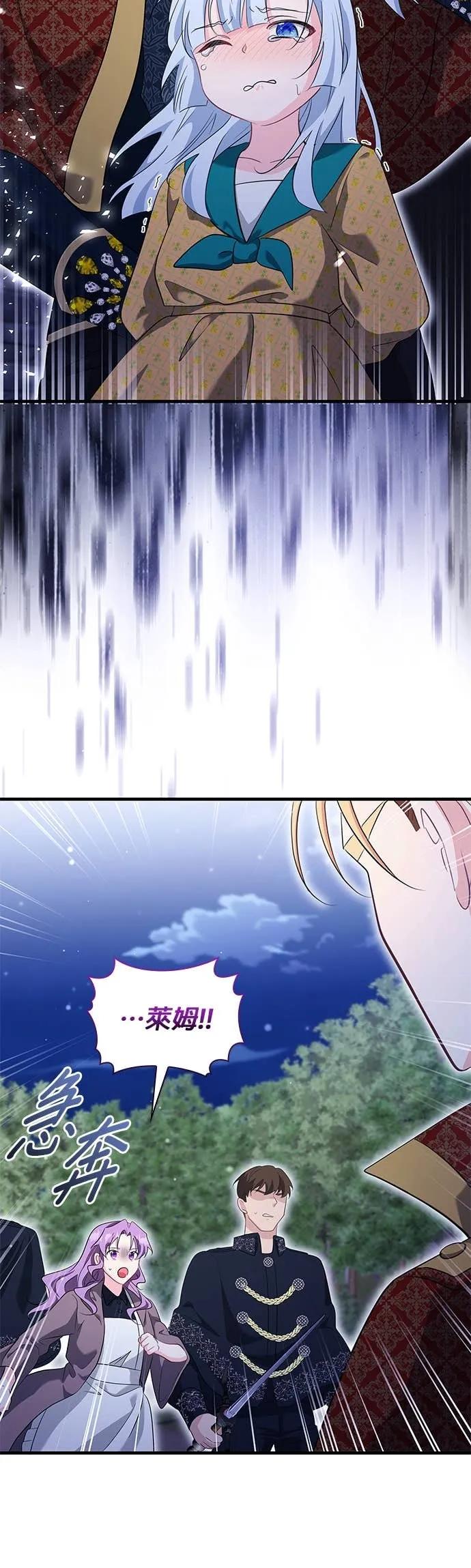 伯爵大人夜未眠ྲ) 第63话 第21页