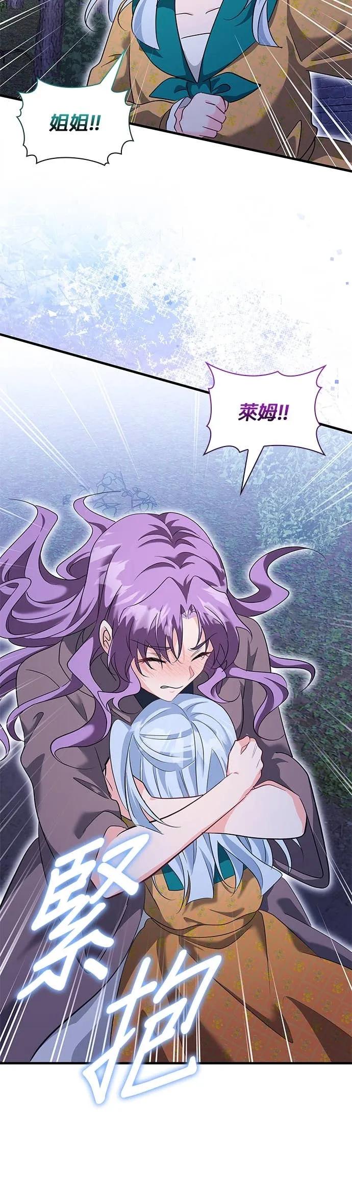 伯爵大人夜未眠ྲ) 第63话 第30页