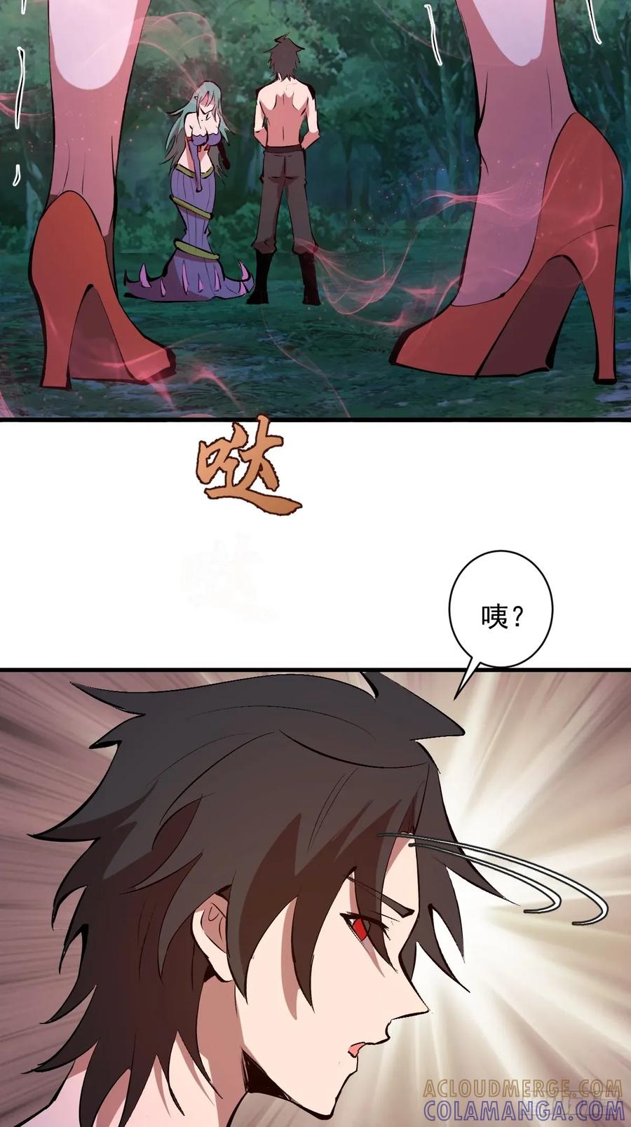 《我靠后宫征服世界》第73话：一个接一个 第43页