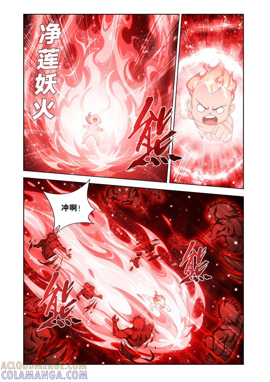 斗破苍穹 第626话 480 天煞噬魂丹 第5页