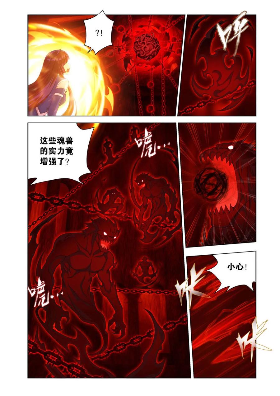 斗破苍穹 第626话 480 天煞噬魂丹 第6页