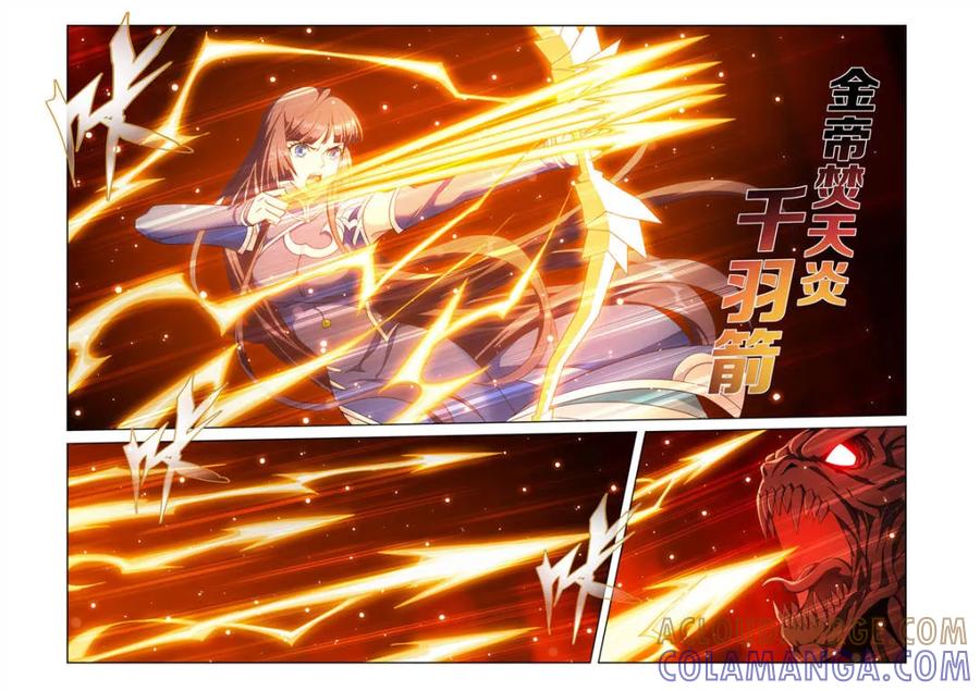 斗破苍穹 第626话 480 天煞噬魂丹 第9页