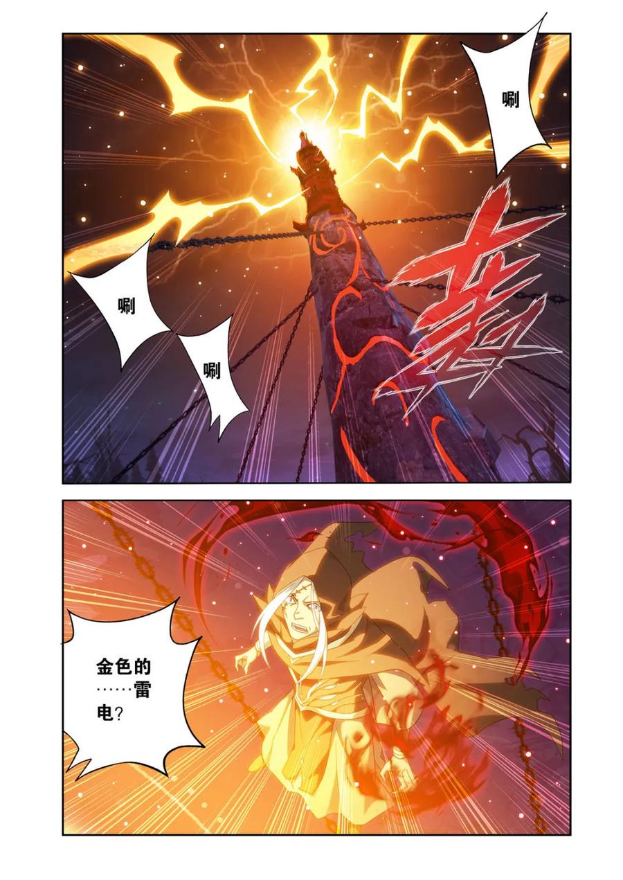斗破苍穹 第626话 480 天煞噬魂丹 第10页