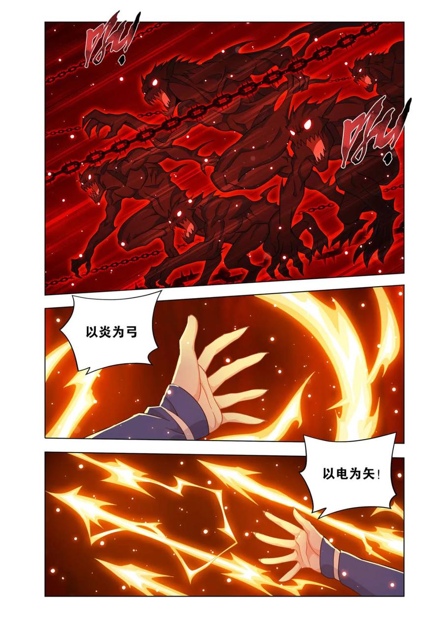 斗破苍穹 第626话 480 天煞噬魂丹 第8页