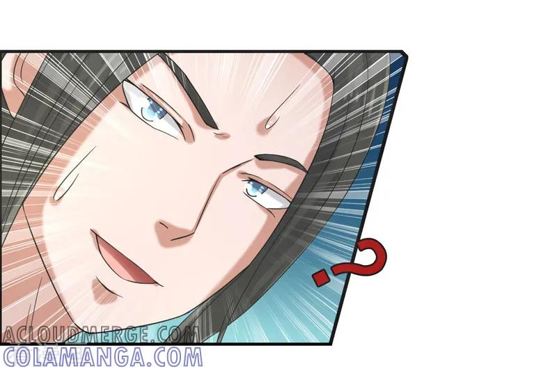 修仙奇葩录 第75话 第13页