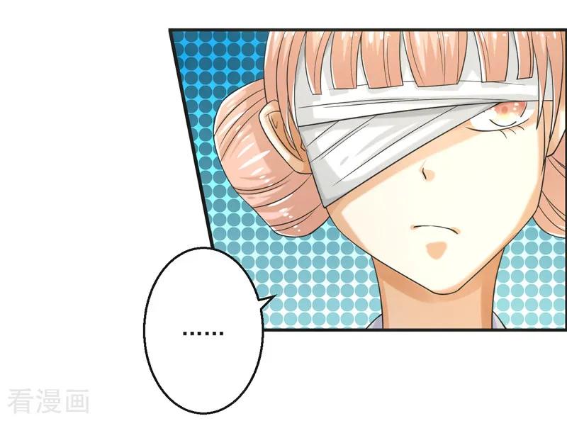 修仙奇葩录 第75话 第14页