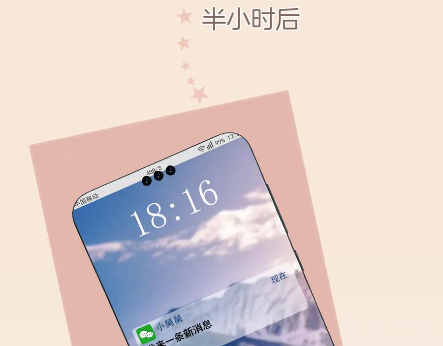 《错撩》第60章 仗败 第88页