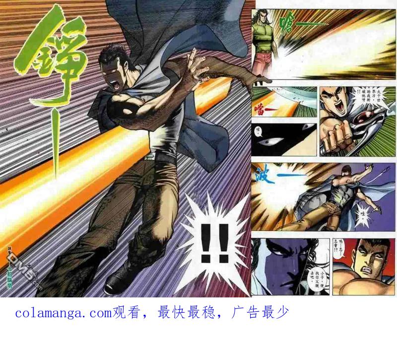 《武神》第95卷 第30页