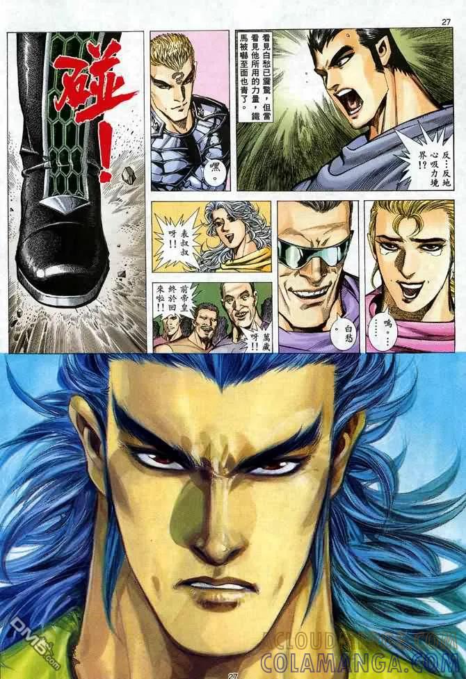 《武神》第95卷 第27页
