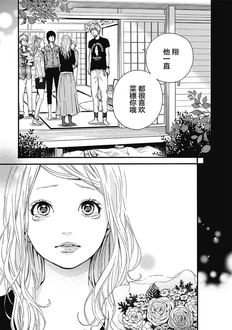 《Orange》第9话 第33页