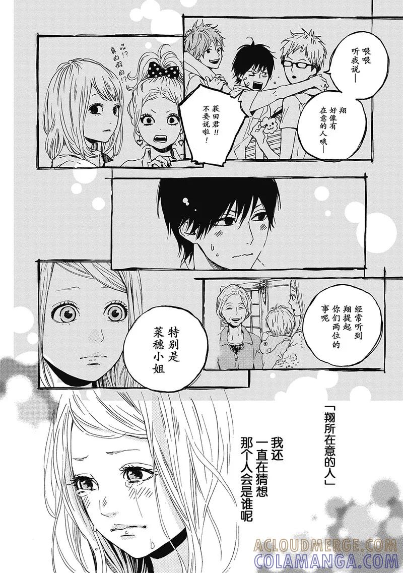 《Orange》第9话 第34页