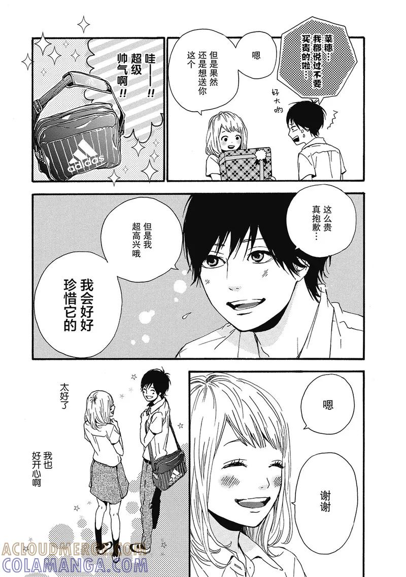 《Orange》第9话 第37页