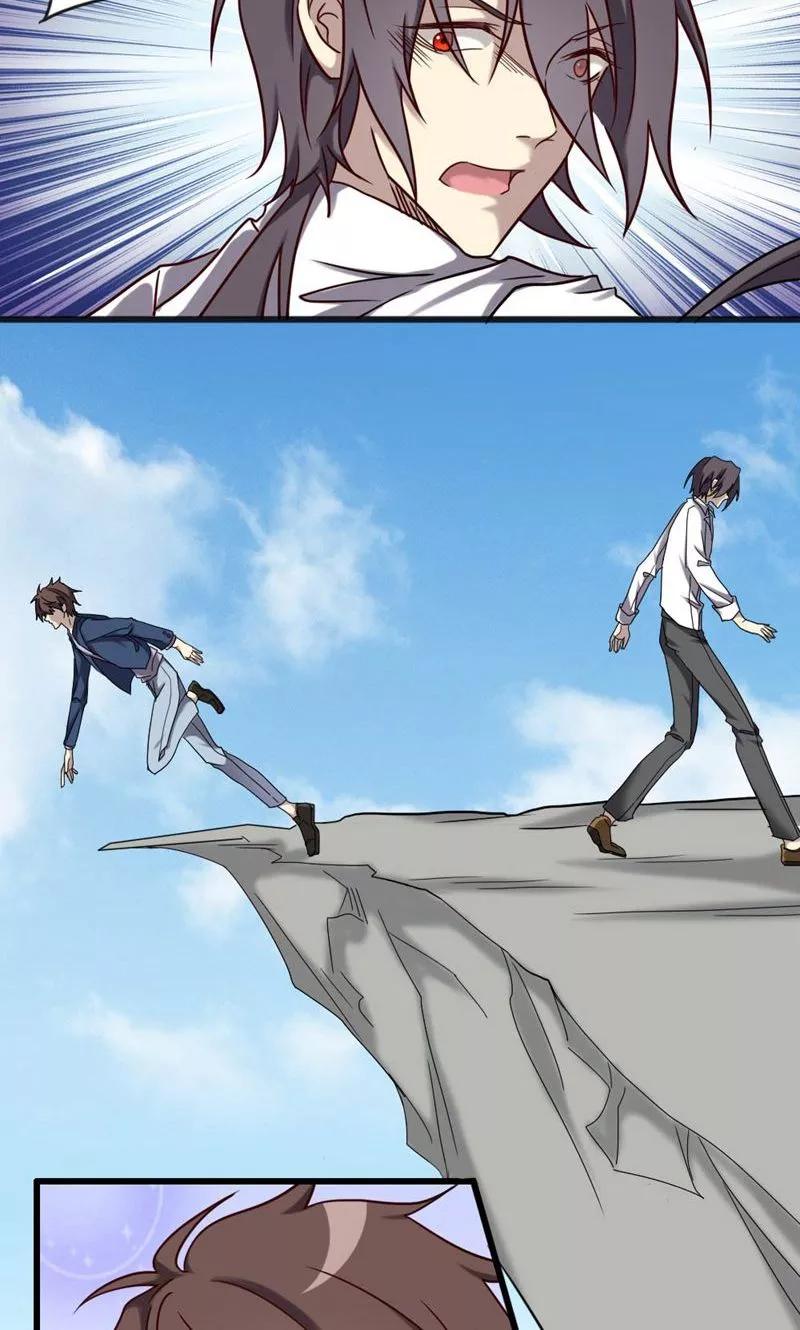 《驱魔辅导员》第91话 不可能放手的 第4页