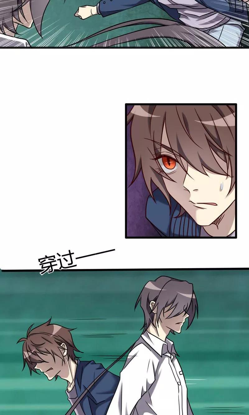 《驱魔辅导员》第91话 不可能放手的 第2页