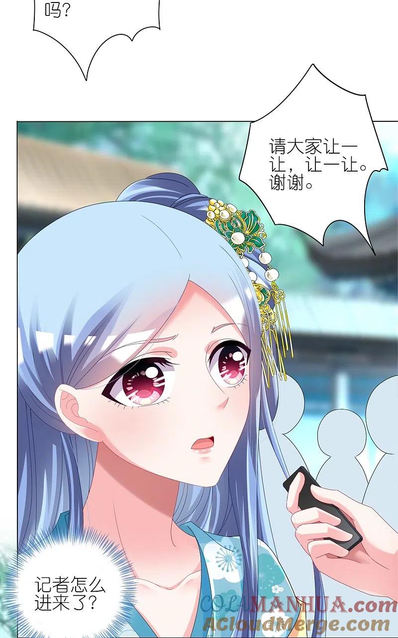 我被总裁黑上了！ - 第439话 - 第3张图