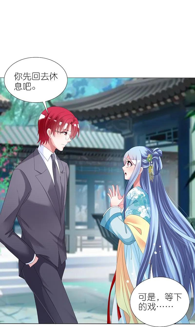 我被总裁黑上了！ - 第439话 - 第10张图