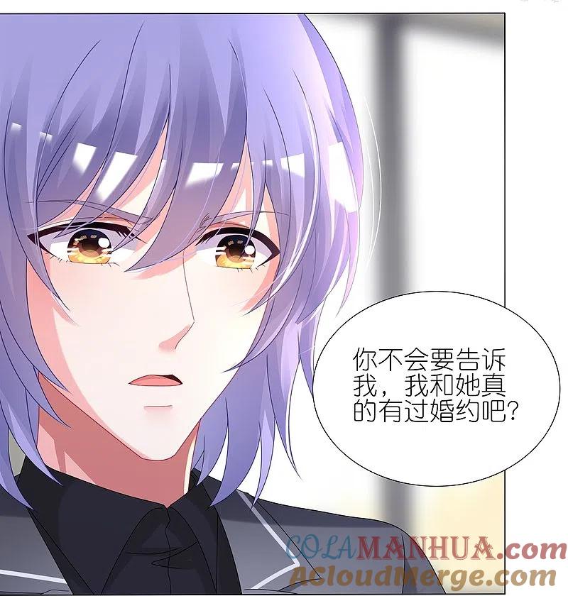 我被总裁黑上了！ - 第439话 - 第23张图