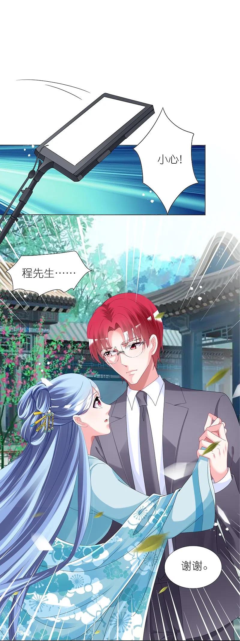 我被总裁黑上了！ - 第439话 - 第6张图