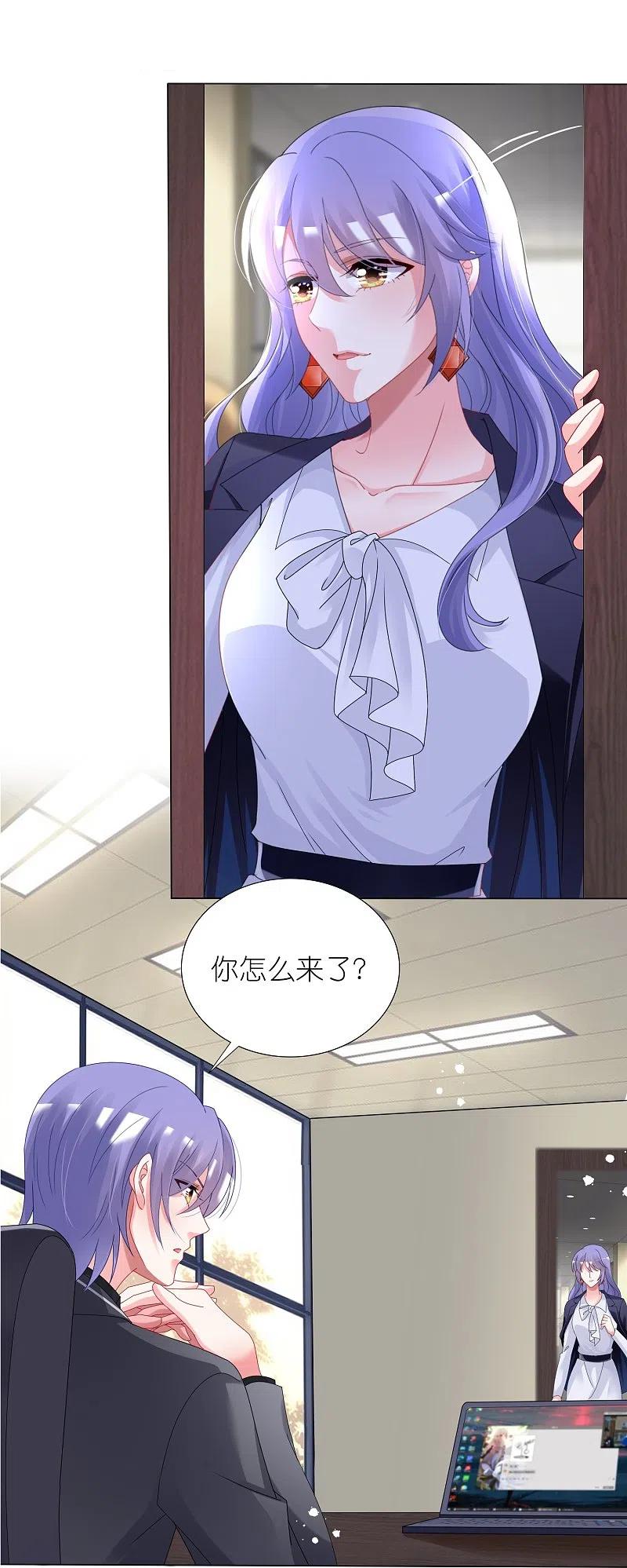 我被总裁黑上了！ - 第439话 - 第18张图