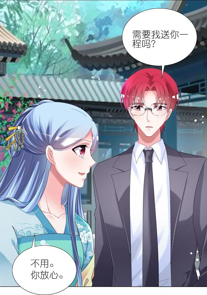 我被总裁黑上了！ - 第439话 - 第12张图