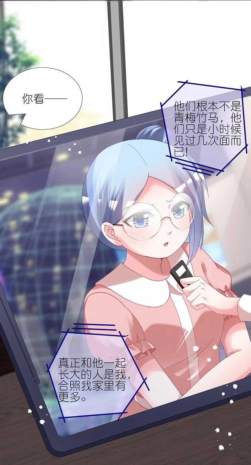 我被总裁黑上了！ - 第439话 - 第16张图