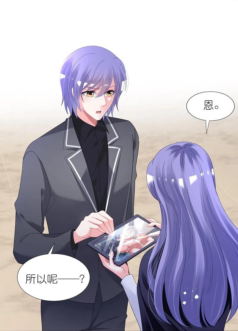 我被总裁黑上了！ - 第439话 - 第20张图