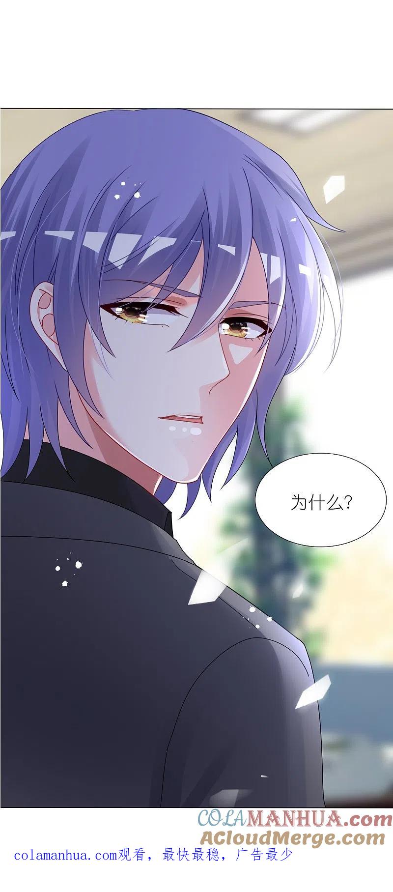 我被总裁黑上了！ - 第439话 - 第27张图