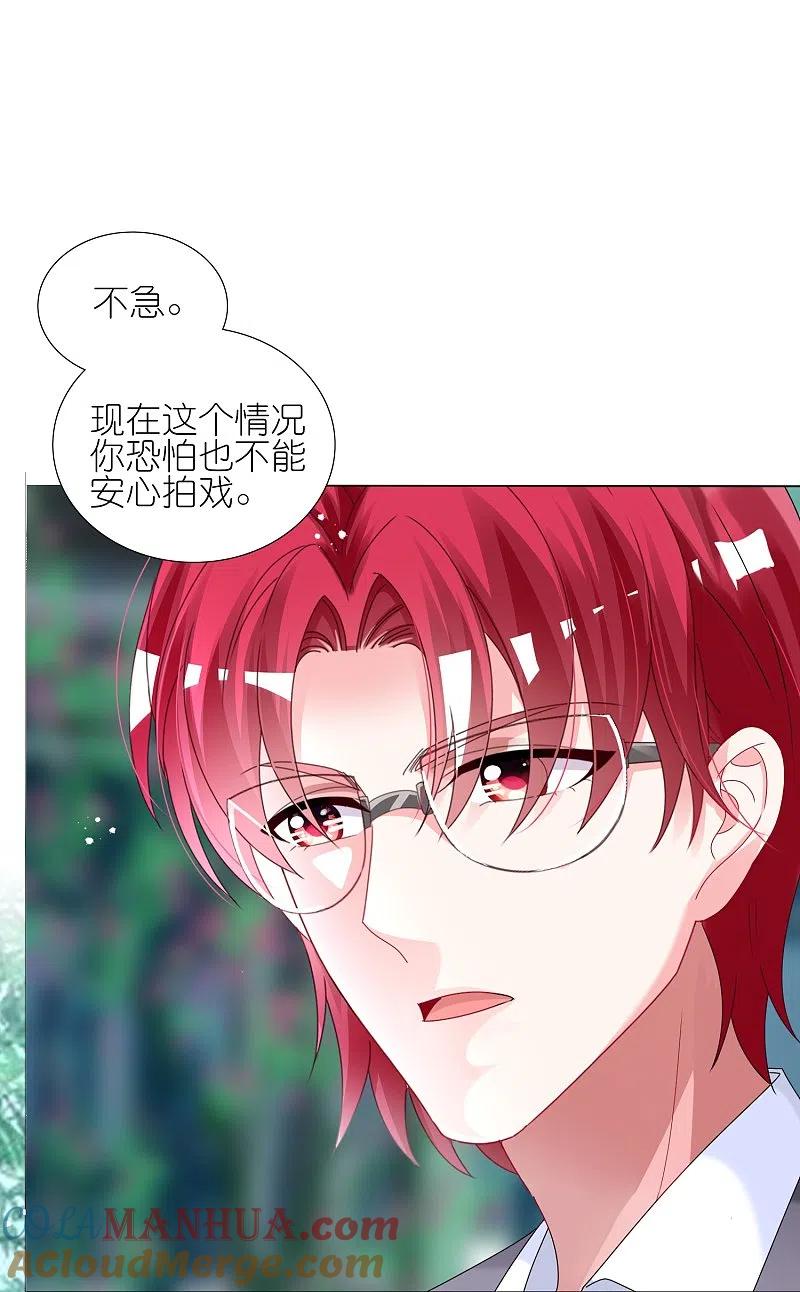 我被总裁黑上了！ - 第439话 - 第11张图