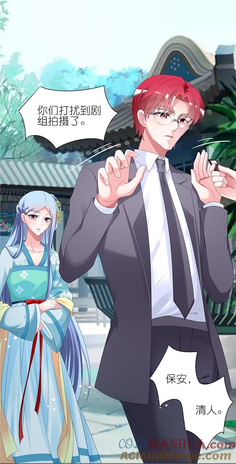 我被总裁黑上了！ - 第439话 - 第9张图