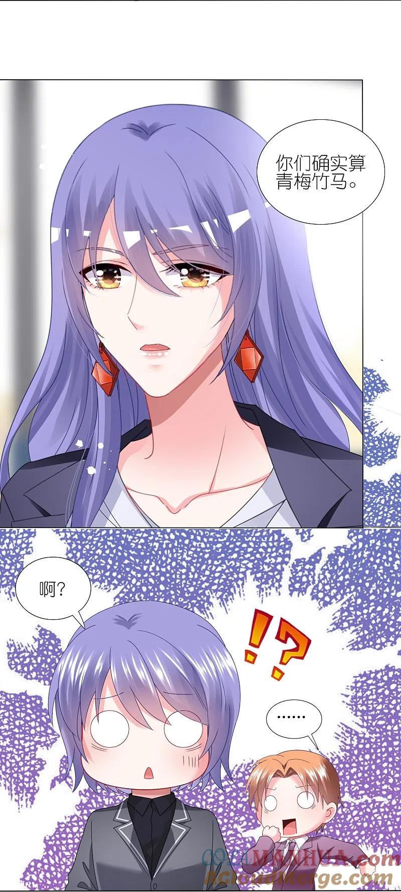 我被总裁黑上了！ - 第439话 - 第21张图