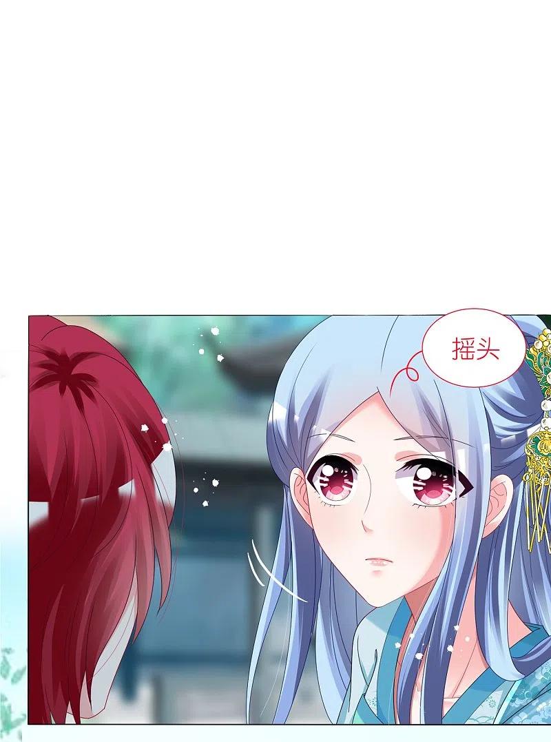 我被总裁黑上了！ - 第439话 - 第8张图