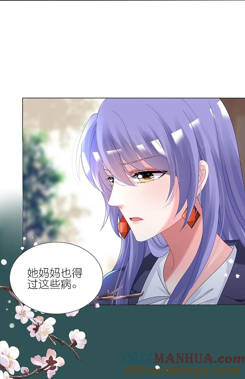 我被总裁黑上了！ - 第440话 - 第6张图