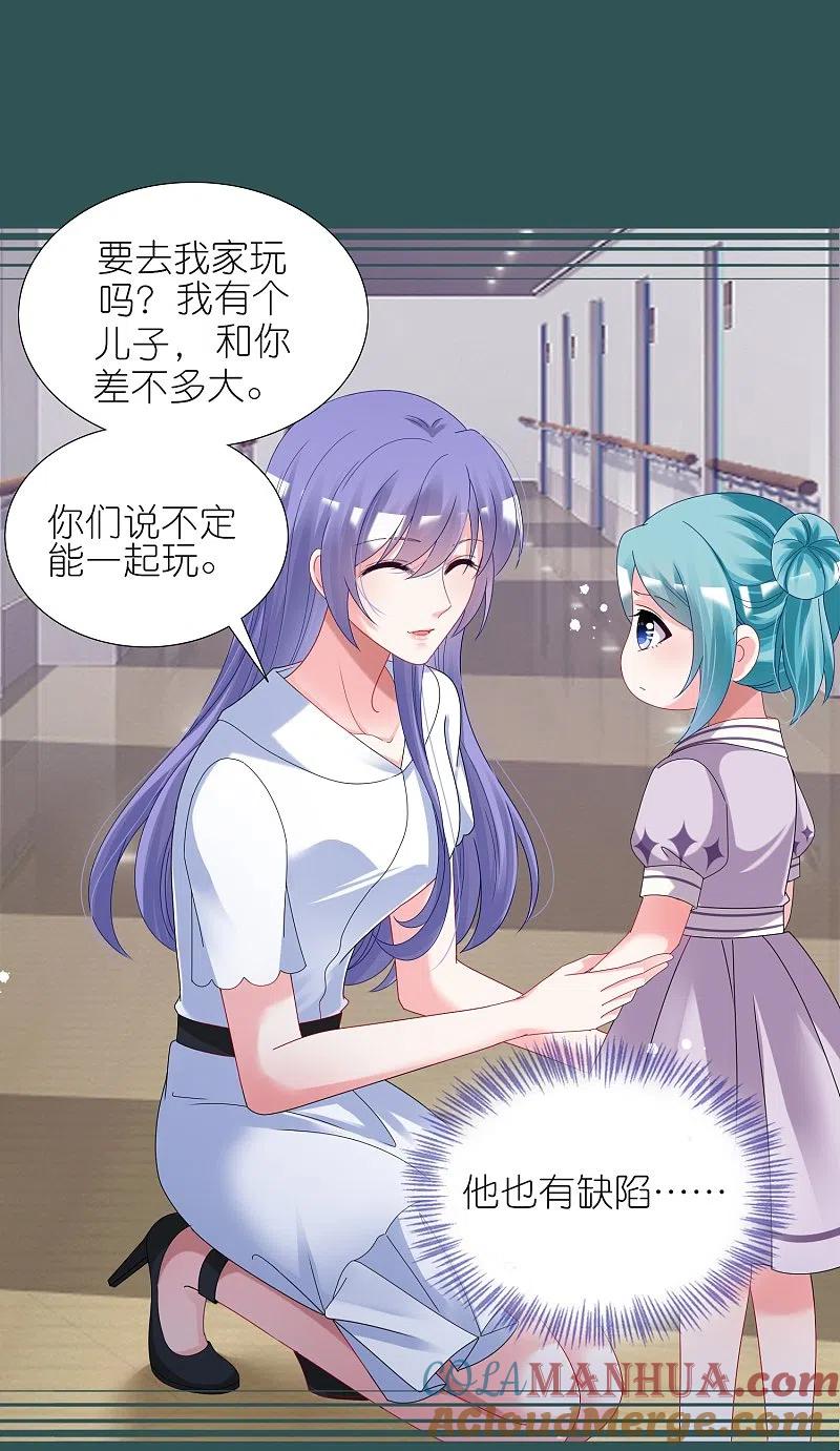 我被总裁黑上了！ - 第440话 - 第12张图