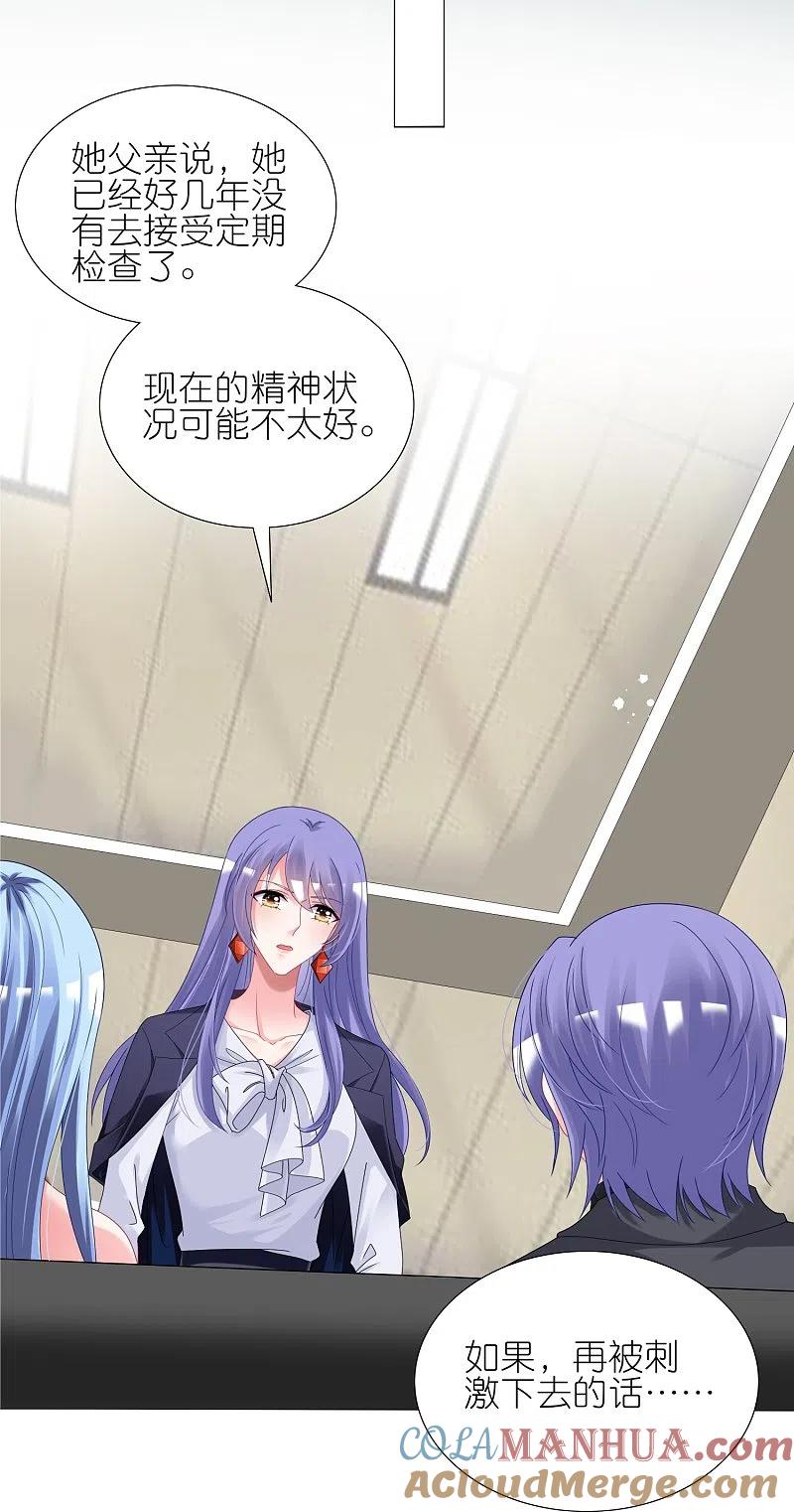 我被总裁黑上了！ - 第440话 - 第14张图