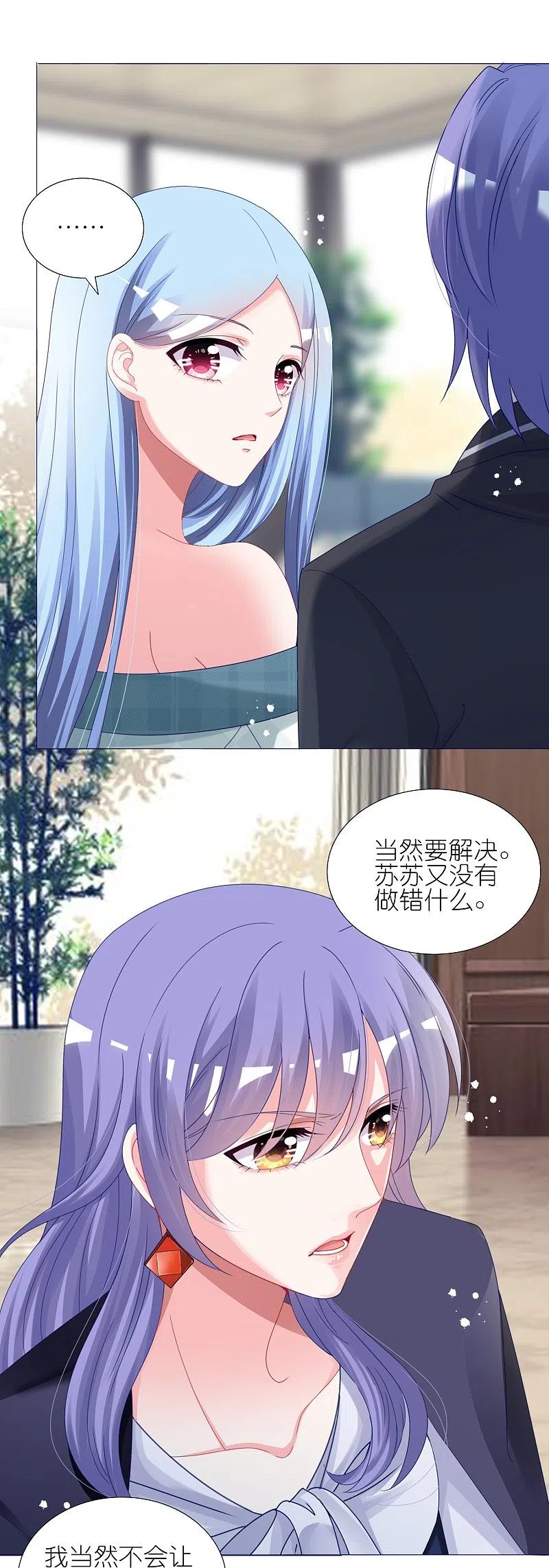 我被总裁黑上了！ - 第440话 - 第17张图