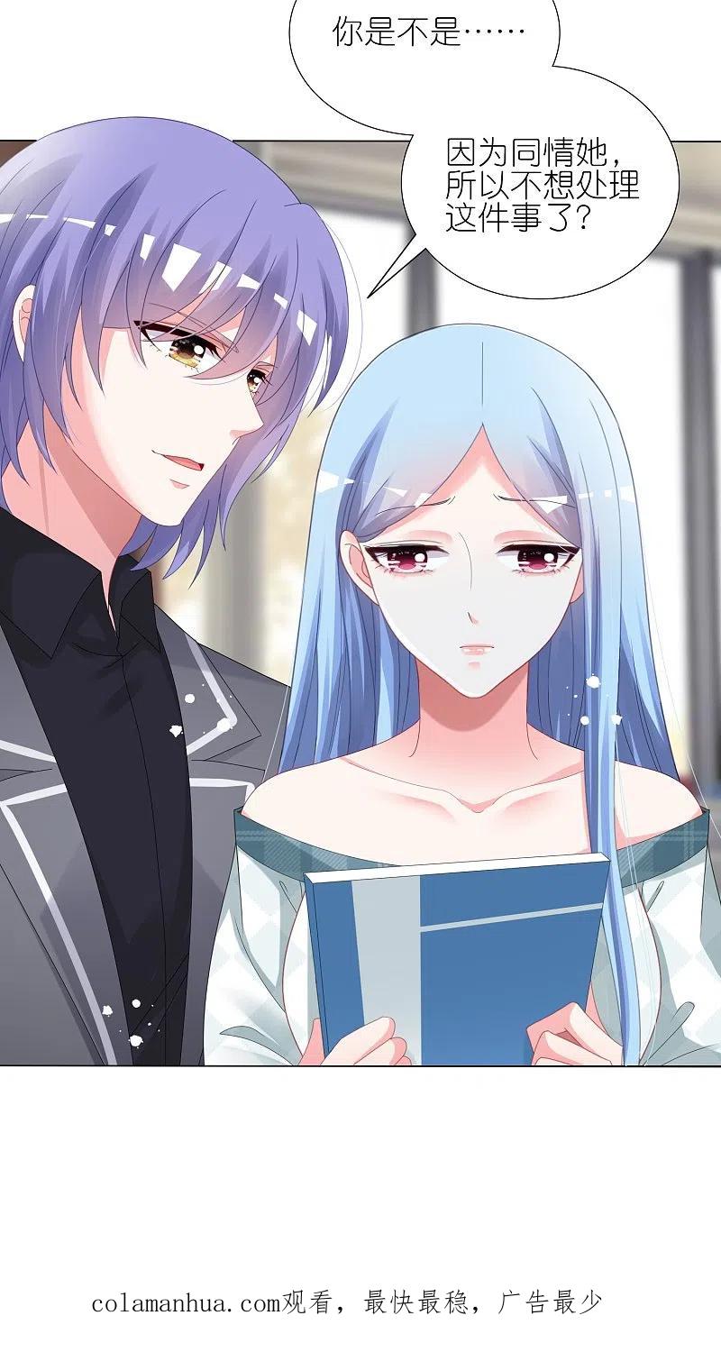 我被总裁黑上了！ - 第440话 - 第27张图