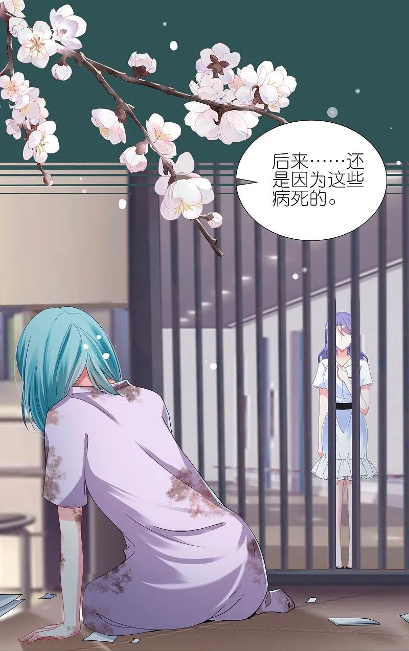 我被总裁黑上了！ - 第440话 - 第7张图