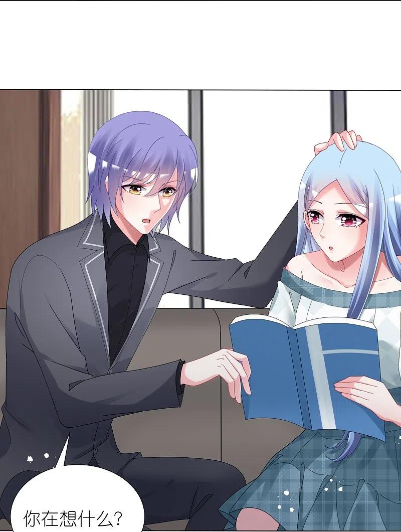 我被总裁黑上了！ - 第440话 - 第25张图